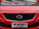 传祺GA3 2013款  1.6L 手动尊贵ESP版_高清图16
