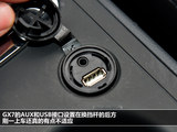 吉利GX7 2013款 全球鹰GX7 2.0L 自动尊贵型_高清图6