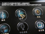 君越 2013款  3.0L SIDI V6智享旗舰版_高清图28