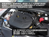 蒙迪欧 2013款 新 2.0L GTDi240豪华运动型_高清图22