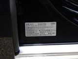 奥迪A8L 2013款 奥迪A8 A8L 40 hybrid_高清图11