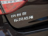 纳智捷 5 Sedan 2013款  1.8T 自动尊贵型_高清图23