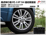 神行者2 2013款  2.0T Si4 越动限量版_高清图33