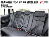 神行者2 2013款  2.0T Si4 越动限量版_高清图31