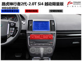 神行者2 2013款  2.0T Si4 越动限量版_高清图27