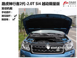 神行者2 2013款  2.0T Si4 越动限量版_高清图24