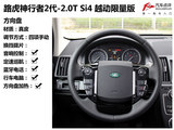 神行者2 2013款  2.0T Si4 越动限量版_高清图21