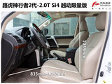 神行者2 2013款  2.0T Si4 越动限量版_高清图20