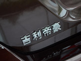 经典帝豪 2013款  1.8L DVVT 手动尊贵型_高清图16