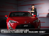 丰田86 2013款  2.0L 自动豪华型_高清图25