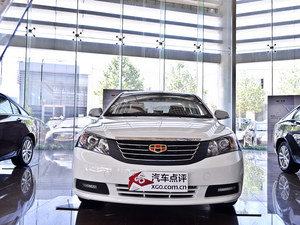 东营吉利帝豪EC7优惠0.6万元 限车销售
