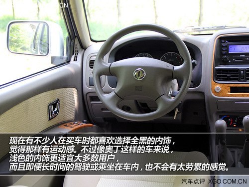 简约的生活态度 试奥丁柴油四驱豪华型
