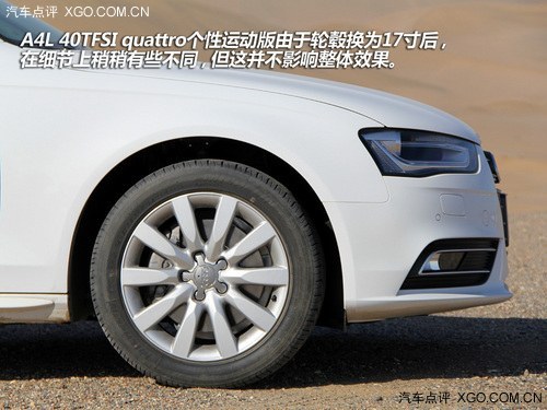 价格很诱人 试驾A4L quattro个性运动版