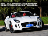 捷豹F-TYPE 2013款  3.0T S_高清图2