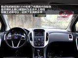 驭胜S350 2013款  2.4T 两驱自动柴油豪华版5座_高清图8