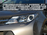 RAV4荣放 2013款 丰田RAV4 2.5L 自动四驱尊贵版_高清图4
