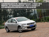 全新爱丽舍 2014款  三厢 1.6L 手动舒适型_高清图19