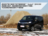 日产NV200 2014款  1.6L CVT尊贵型 国IV_高清图1