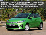 YARiS L 致炫 2014款  1.5GS 自动锐动版_高清图35