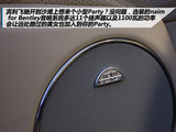 飞驰 2013款  6.0T W12 MULLINER_高清图9