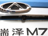 艾瑞泽M7 2015款 2.0L 宽享版_高清图32