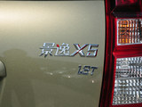 景逸X5 2015款  1.8T 尊享型_高清图27