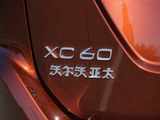 沃尔沃XC60 2015款  2.0T T5 智进版_高清图27