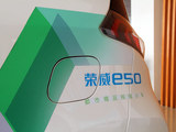 荣威e50 2015款  标准型_高清图30