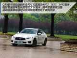 英菲尼迪Q50 2014款  3.7L 舒适版_高清图1