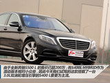 奔驰S级 2014款  S400L 豪华型_高清图23