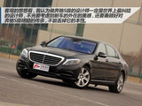 奔驰S级 2014款  S400L 豪华型_高清图1