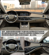 奔驰S级 2014款  S400L 豪华型_高清图6