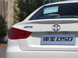 重庆绅宝D50优惠0.9万元 大量现车在售