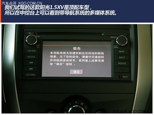 实用派 点评2014款东风日产阳光1.5XV