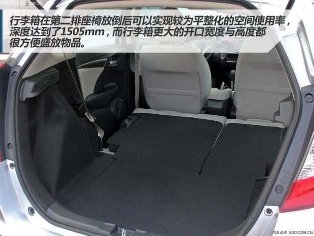 实用小车新较量 新飞度对比YARiS L致炫