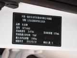悦翔V3 2015款  1.4L 手动美满型 国IV_高清图10