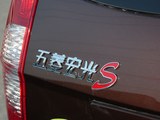 五菱宏光 2015款 S 1.2L MT 标准型 国V_高清图32