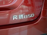 奔腾B50 2016款  1.6L 手动豪华型_高清图2