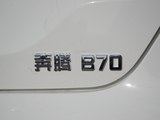 奔腾B70 2016款  2.0L 自动十周年纪念版_高清图28