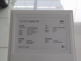 凯迪拉克XT5 2016款  28T 四驱技术型_高清图18