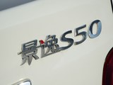 景逸S50 2016款  1.5L 手动尊享型_高清图30