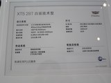 凯迪拉克XT5 2016款  28T 四驱技术型_高清图22