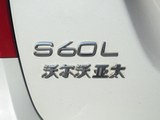 沃尔沃S60新能源 2015款 沃尔沃S60L新能源 E驱混动 2.0T 智越版_高清图28