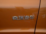 瑞虎7 2016款  2.0L CVT耀臻版_高清图33