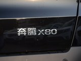 奔腾X80 2017款  2.0L 自动精英型_高清图4