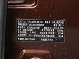 雅阁 2016款  混动 2.0L 锐尊版_高清图15