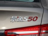 景逸S50 2017款  1.6L CVT尊享型_高清图31