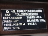 景逸X5 2017款  劲享系列 1.5T 手动精英型_高清图27