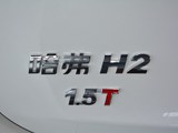 哈弗H2 2017款  红标 1.5T 手动两驱豪华型_高清图8