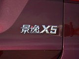 景逸X5 2017款  劲享系列 1.5T CVT尊享型_高清图34